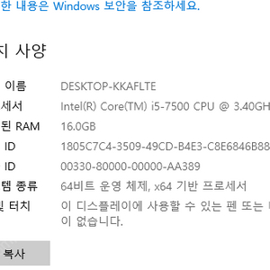 i5-7500 / GTX960 / Ram 16G / SSD 120 + HDD 500G 팝니다