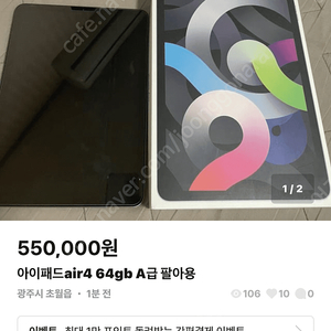 아이패드 air4 64gb 팝니다