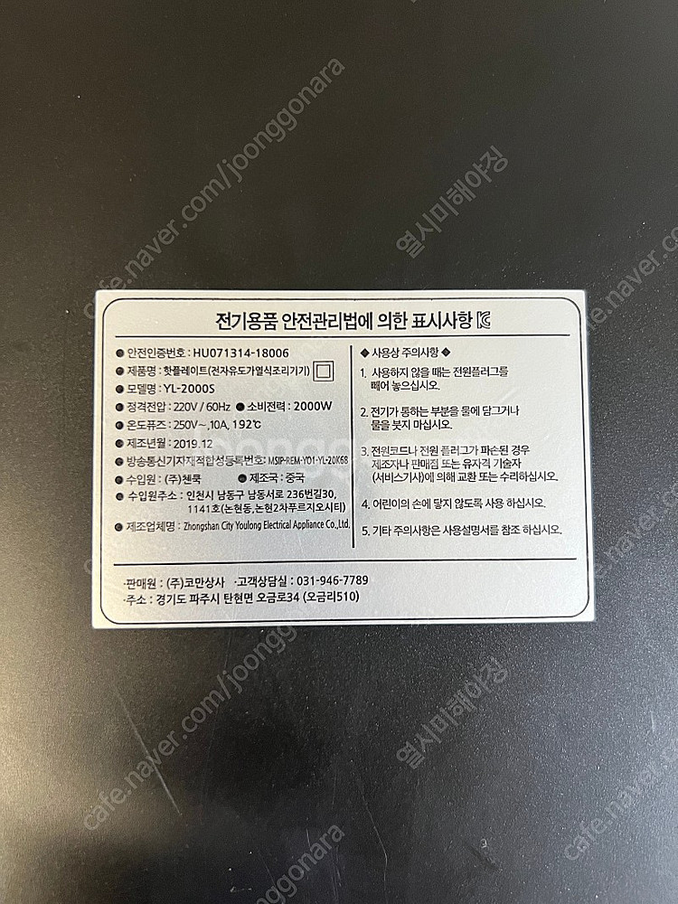 이태리 에이엠 슬림 인덕션 1구 팝니다--1