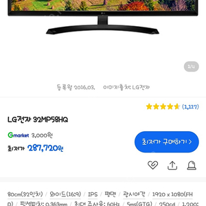 LG 32인치 모니터팝니다 32MP58HQ