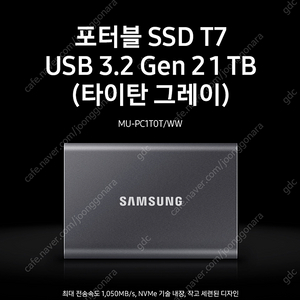 삼성 외장 SSD gen2 1TB 판매합니다.