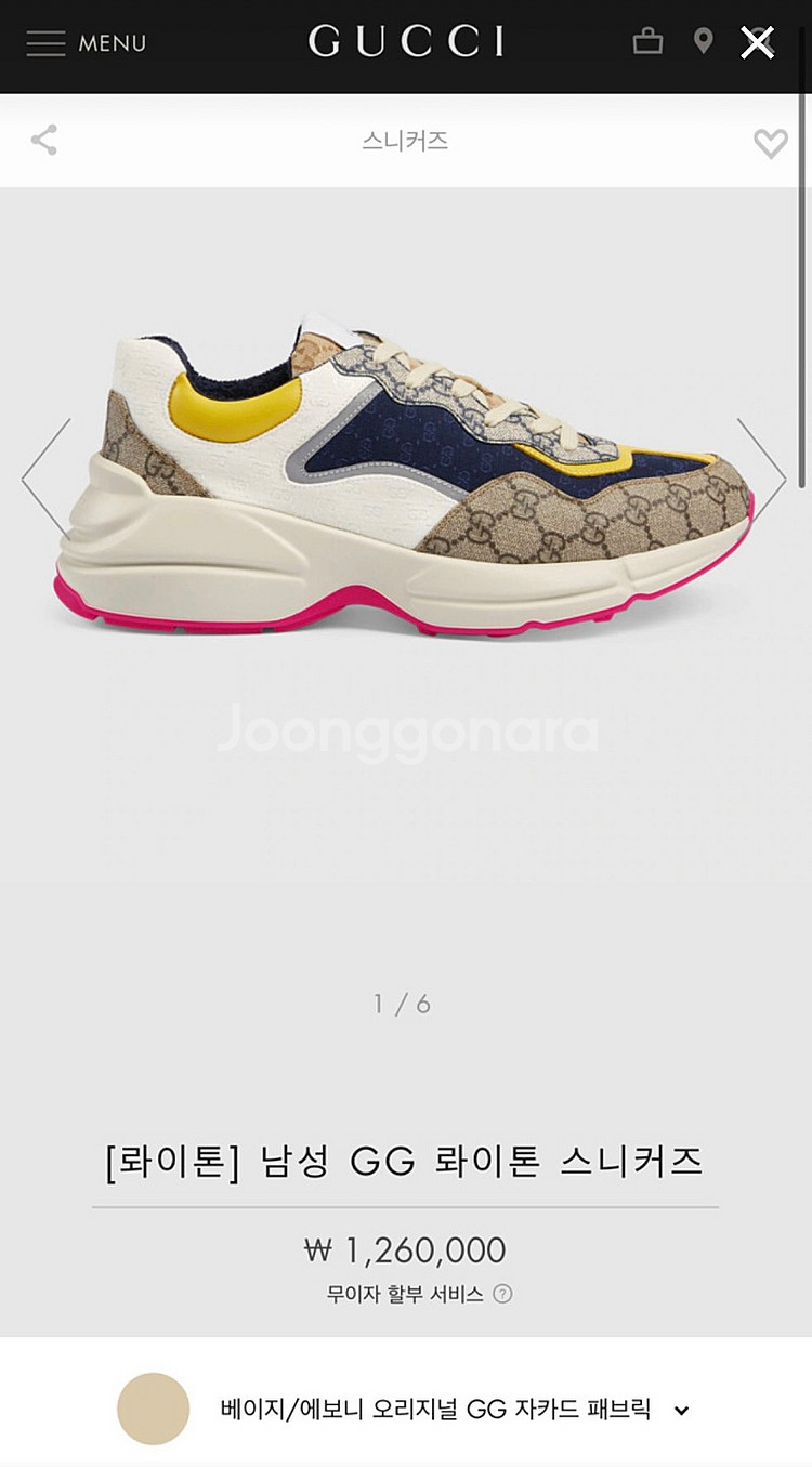 구찌 라이톤 멀티 9.5--1