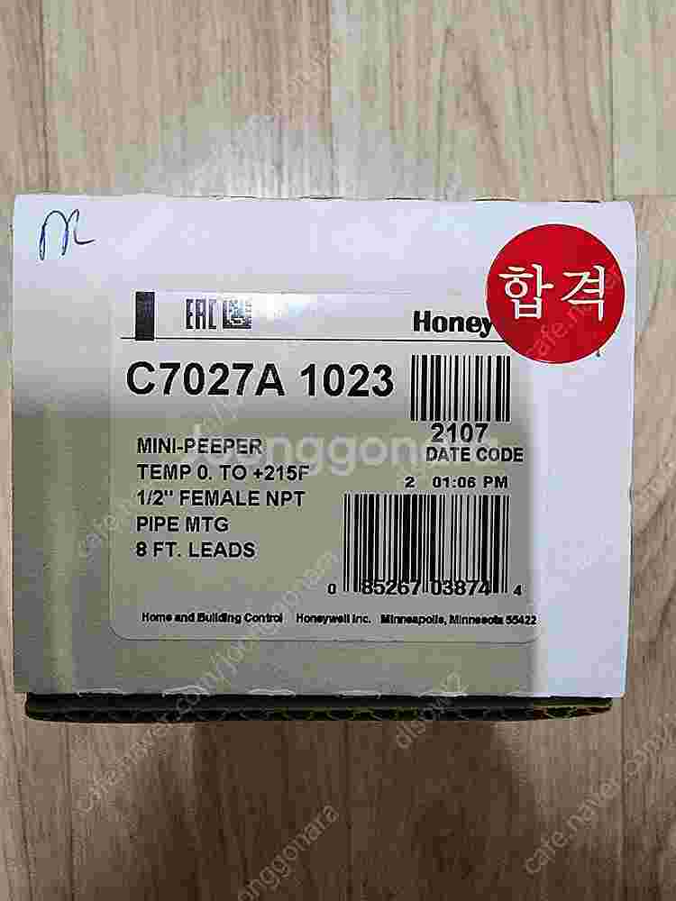 C7027A 1023 허니웰 화염검출기 판매 합니다.--0
