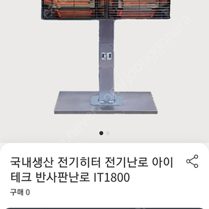 산업용쎄라믹난로.싸게정리신품