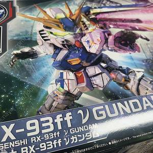 RG RX-93ff후쿠오카 뉴건담, EG 후쿠오카 뉴건담, BB_SD 후쿠오카 뉴건담 일괄판매