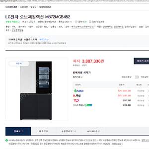 LG 오브제컬렉션 노크온냉장고 미사용전시품 2대 정상가 450만 판매가 200만