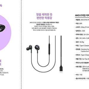 삼성 차량용 충전기+ C포트 케이블, AKG C타입 이어폰