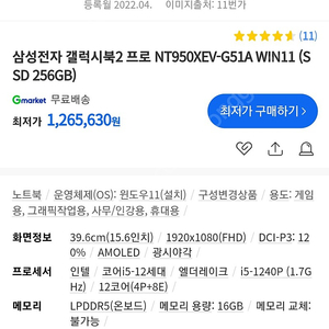 갤럭시 북2 프로 아크 109만 직거래 108만