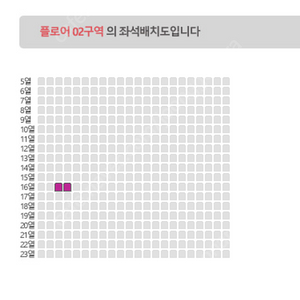 임영웅 12/11 서울콘 VIP 2구역 양도