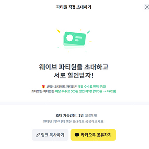 피클플러스 웨이브 같이 공유하실 분 구합니다!