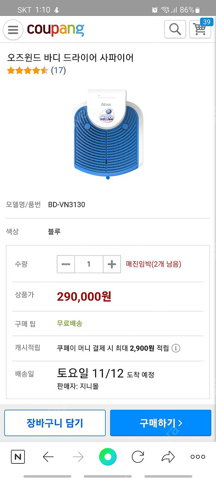오즈 윈드 바디드라이어--1