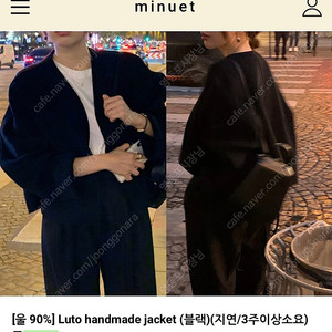 미뉴에트 Luto handmade jacket 블랙 거의 새것