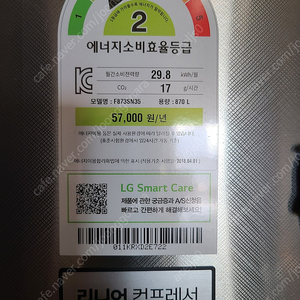 LG 4도어 870L 냉장고(모델명-F873SN35E) 판매합니다.