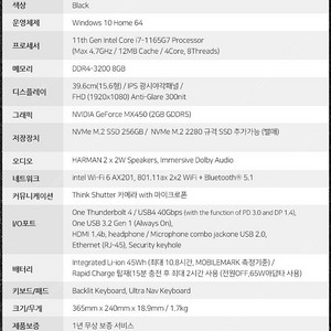 레노버 씽크패드 E15 i7-윈도우 포함