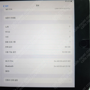 아이패드 미니 5세대 64기가 wifi 스그색상 + 애플펜슬 1세대 판매합니다