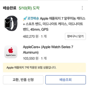 애플워치7 45mm gps 미드나이트 팝니다