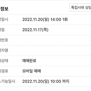 11/20 대한항공 vs ok저축은행 1층 중앙 좋은좌석 판매합니다~