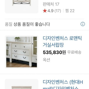 디자인벤처스 로맨틱 서랍장