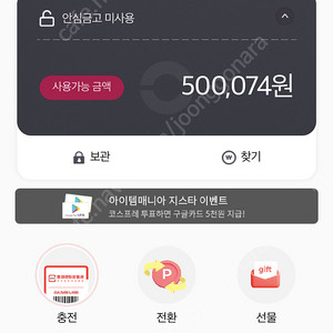 컬쳐캐쉬 50만 91% 판매