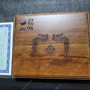 옛날돈 삽니다. 희귀 동전 지폐 등등 전품목 화폐 구합니다. 24시간 새벽에도 가능합니다.