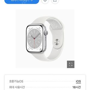 애플워치8 실버 45mm 삽니다