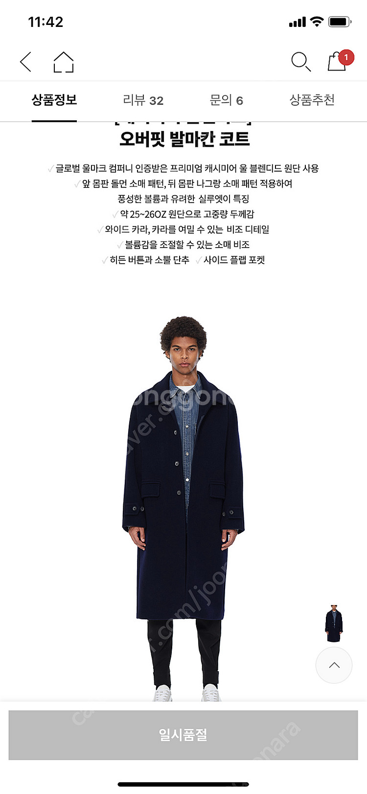 일꼬르소 21fw오버핏 발마칸 100사이즈--5