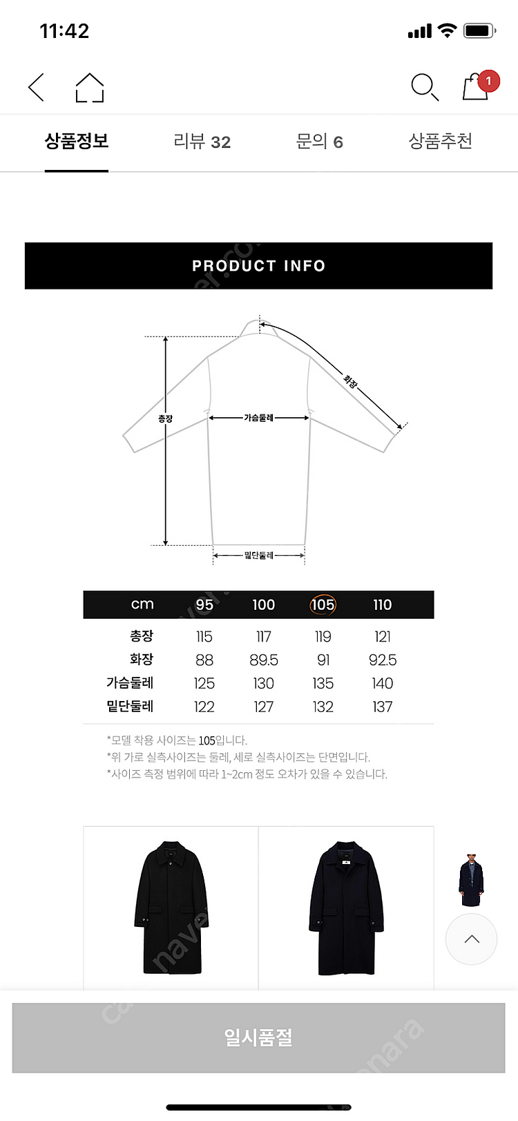 일꼬르소 21fw오버핏 발마칸 100사이즈--7