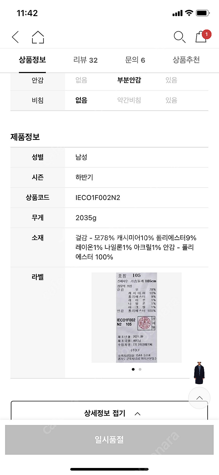 일꼬르소 21fw오버핏 발마칸 100사이즈--8