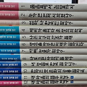 생각에 날개를 달자 초등전집 웅진 출판사 12권 ﻿ 배송비 포함 안전결제 가능 어린이 중고책​​​​