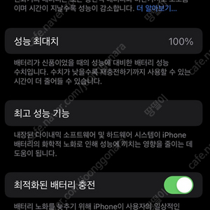 아이폰 미니 13 128GB 그린 판매합니다.