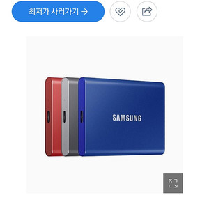 삼성 외장ssd 500gb 팝니다! 외장하드 미개봉