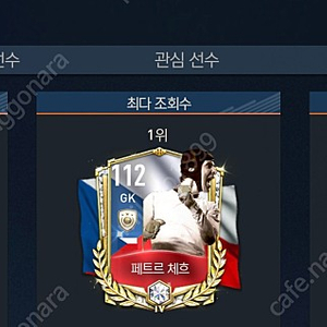 피파 모바일(억당700)