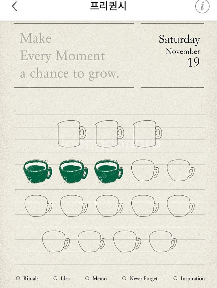 스타벅스 프리퀀시 일반2개 판매--0