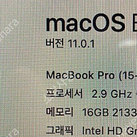 맥북프로 15인치 2016년 최고급 16GB 1TB