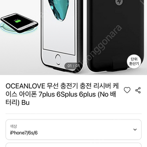 아이폰6/6S/7 플러스 무선충전 케이스 새제품(아킴강화유리필름 2장 포함)