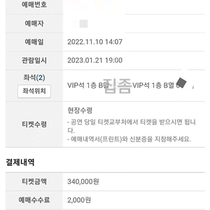 캣츠 오리지널 내한 공연 서울 정가 양도 앞에서 다섯번째줄 vip