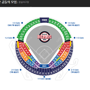 11.20 최강야구 1루 / 3루 네이비 2연석