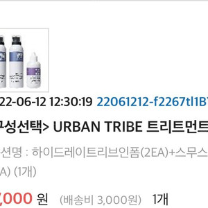 오칸 urban tribe 트리트먼트