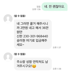 사우스케이프 패딩 38만원 판매 송미현 사기꾼을 잡으려고 합니다