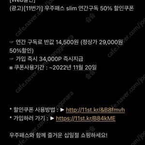 우주패스 슬림 50% 연간할인권