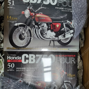 데아고스티니 deagostini 1/4 honda cb 750 four 낱개부품 미개봉 총 28권 팝니다