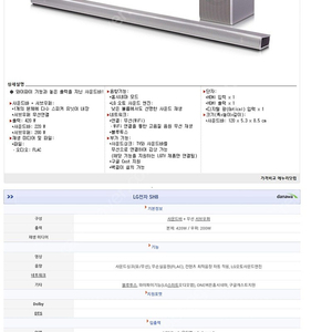 LG 사운드바