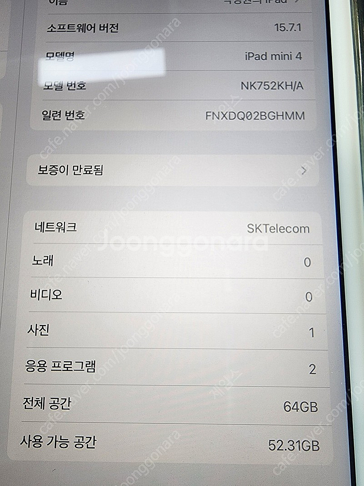 아이패드 미니4 셀룰러 64g 팝니다.--1