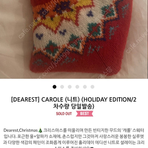 메이비베이비 carole 니트 새상품 판매합니다