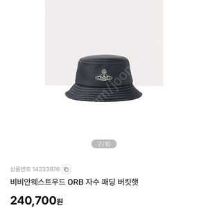 비비안웨스트우드 orb 자수 패딩 버킷햇 네이비