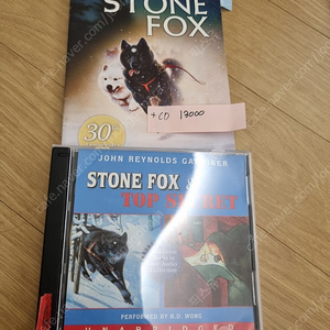 잠수네 영어. Stone fox