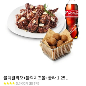 푸라닭치킨 블랙알리오+블랙치즈볼+콜라1.25 기프티콘