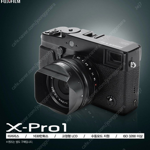 후지필름 x-pro1, x-pro2, pro2 그라파이트(렌즈킷) 구매 희망합니다.