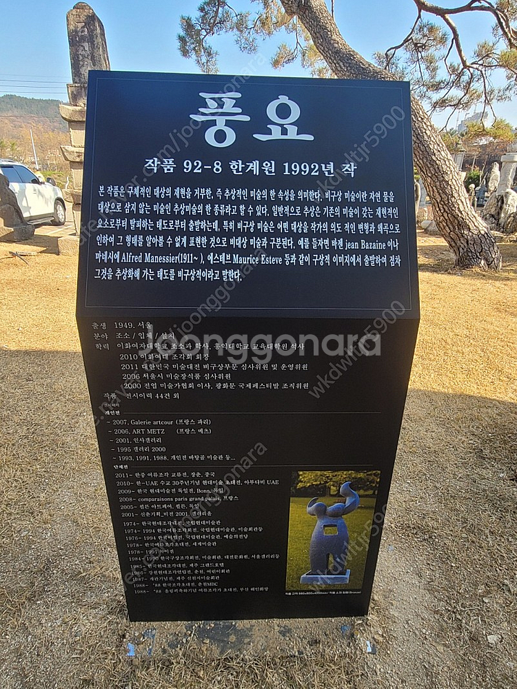 대작 근대사 조각 예술품 1점 판매합니다!--4