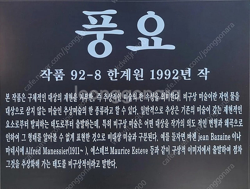 대작 근대사 조각 예술품 1점 판매합니다!--5